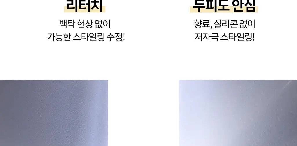 [올영단독] 로레알 프로페셔널 에르네뜨 무향 퓨어 볼륨 헤어 스프레이 300ml/500ml 단품/기획 상세페이지 13